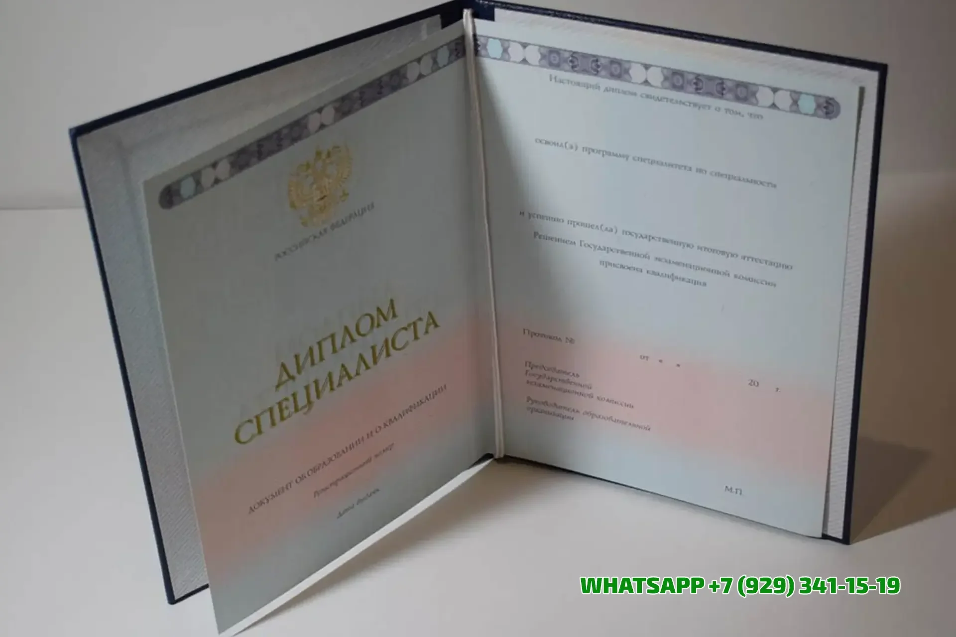 Купить диплом ИИР в Белгороде — Института искусства реставрации